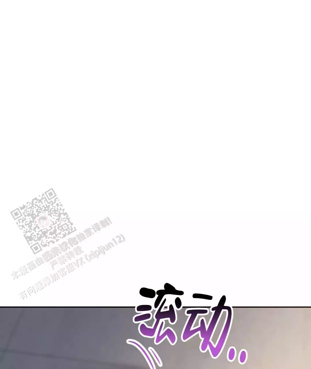 无上神帝漫画,第27话1图