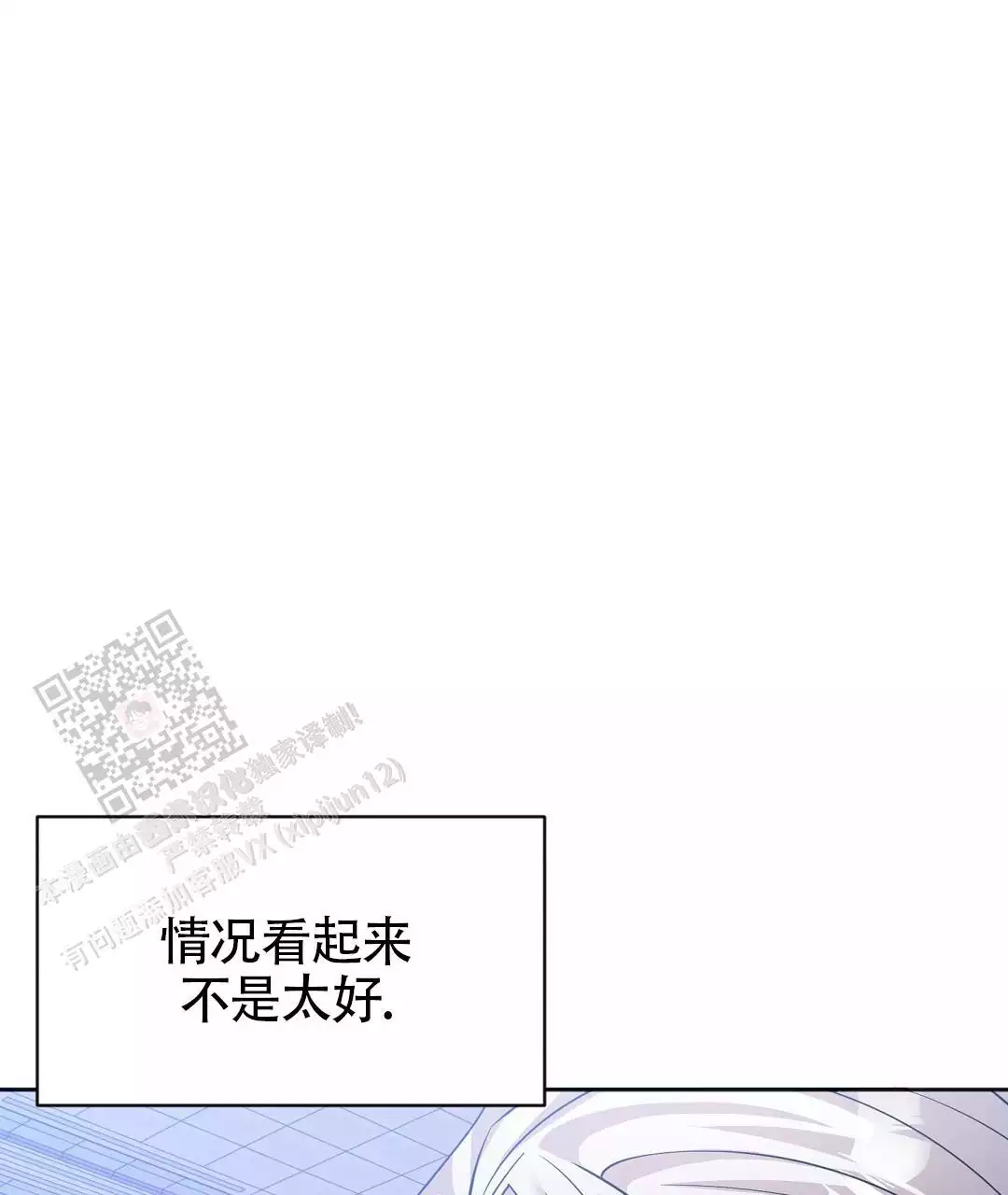 无名哨兵漫画,第29话1图