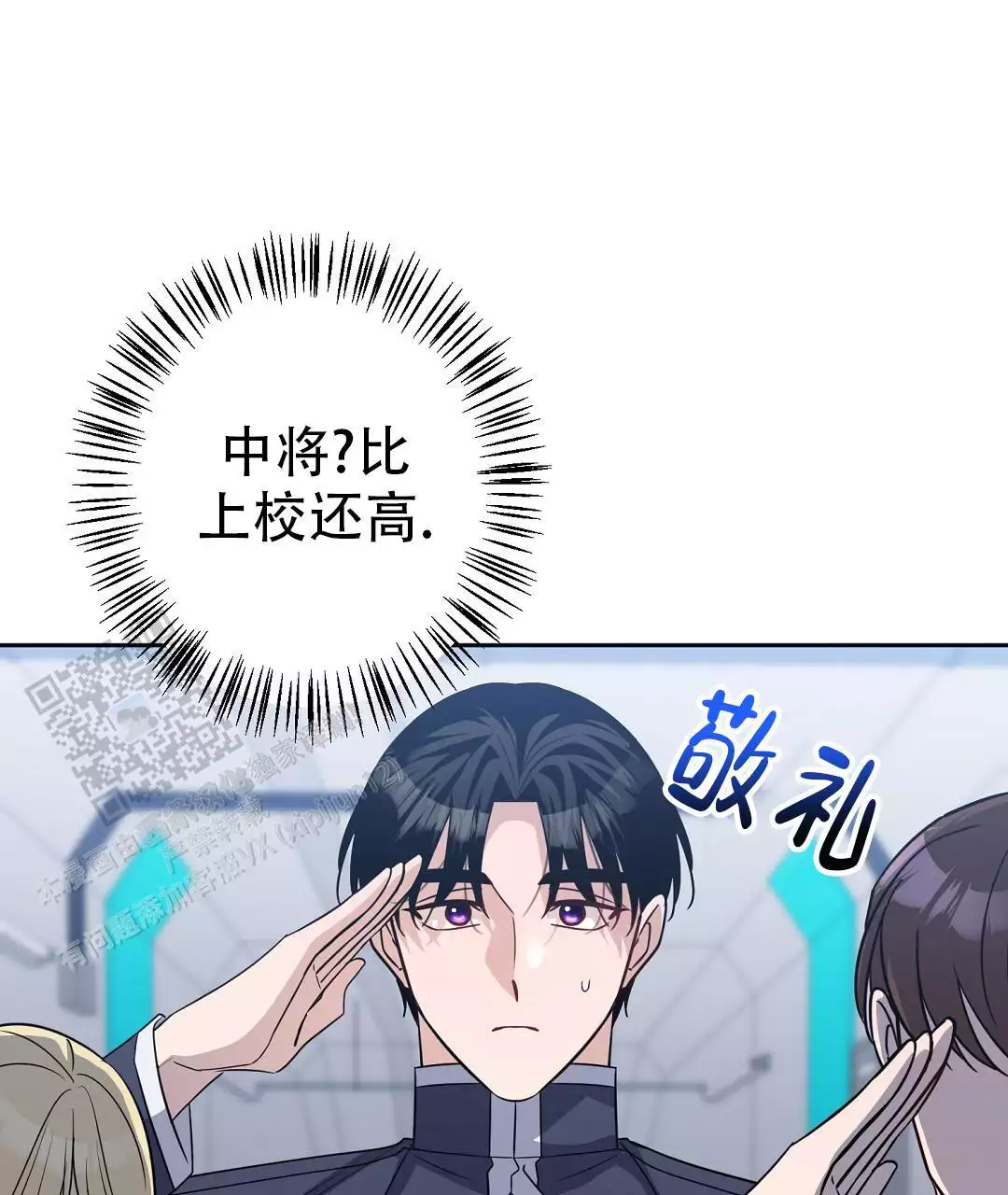 无名之辈电影漫画,第34话2图