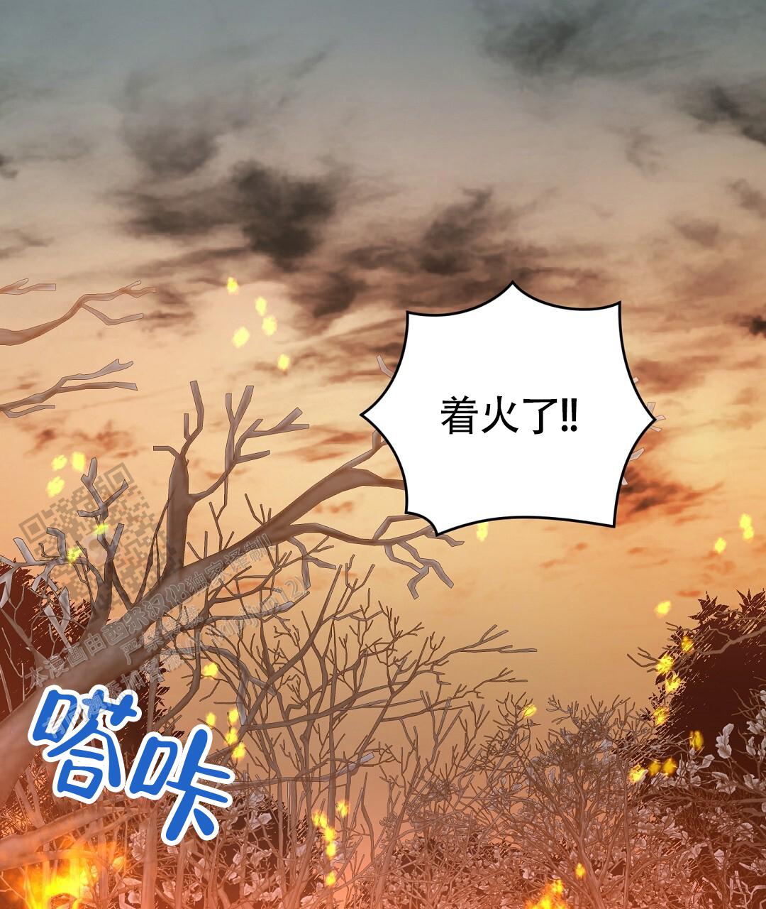 无名哨兵漫画免费版漫画,第43话1图