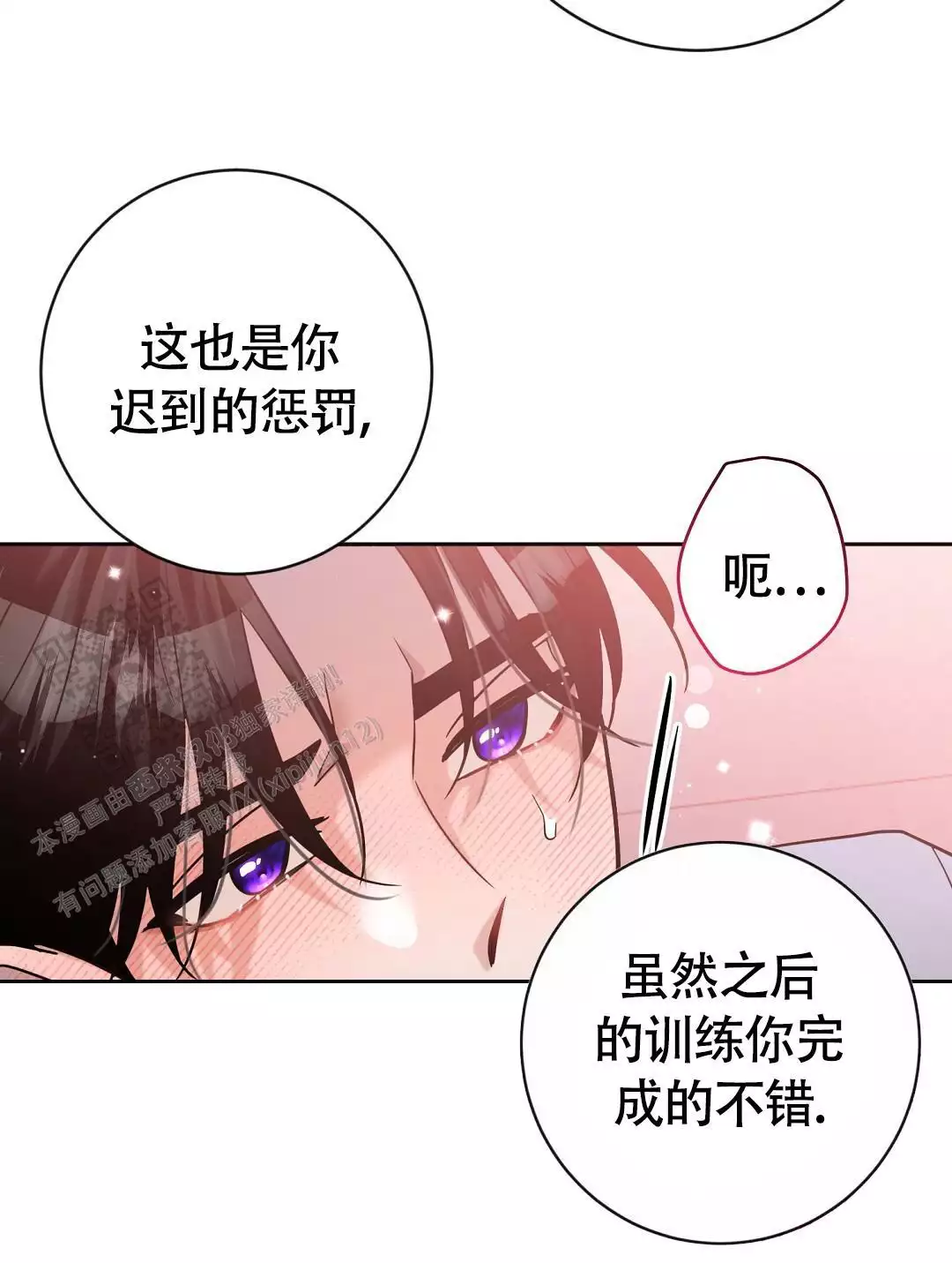 无名哨兵漫画免费观看漫画,第24话1图