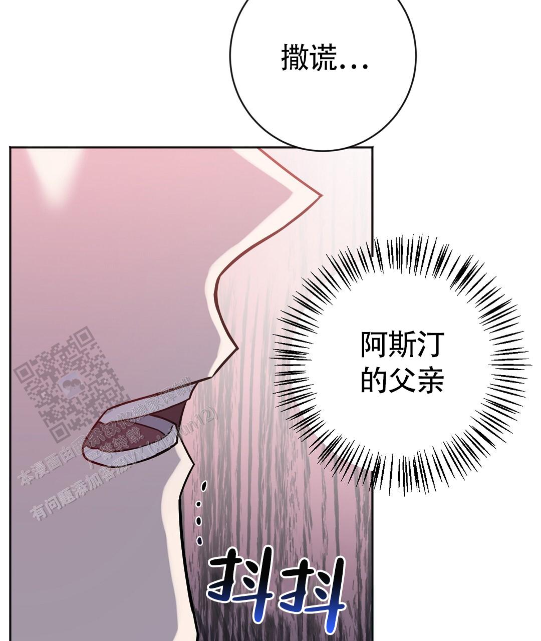 无名哨兵双男主漫画,第41话2图