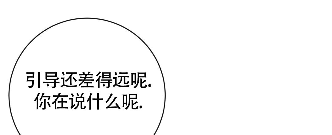 无名湖哨所坐标漫画,第38话1图