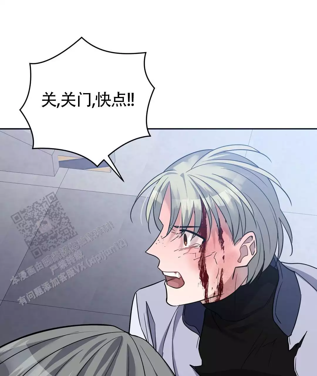 无名最新票房情况漫画,第28话2图