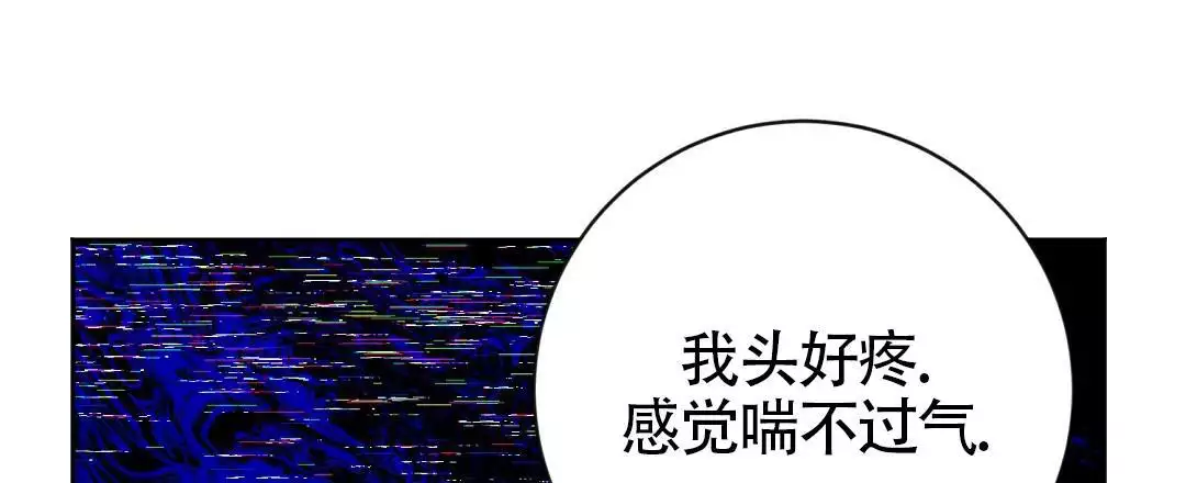 无名哨兵漫画,第29话2图
