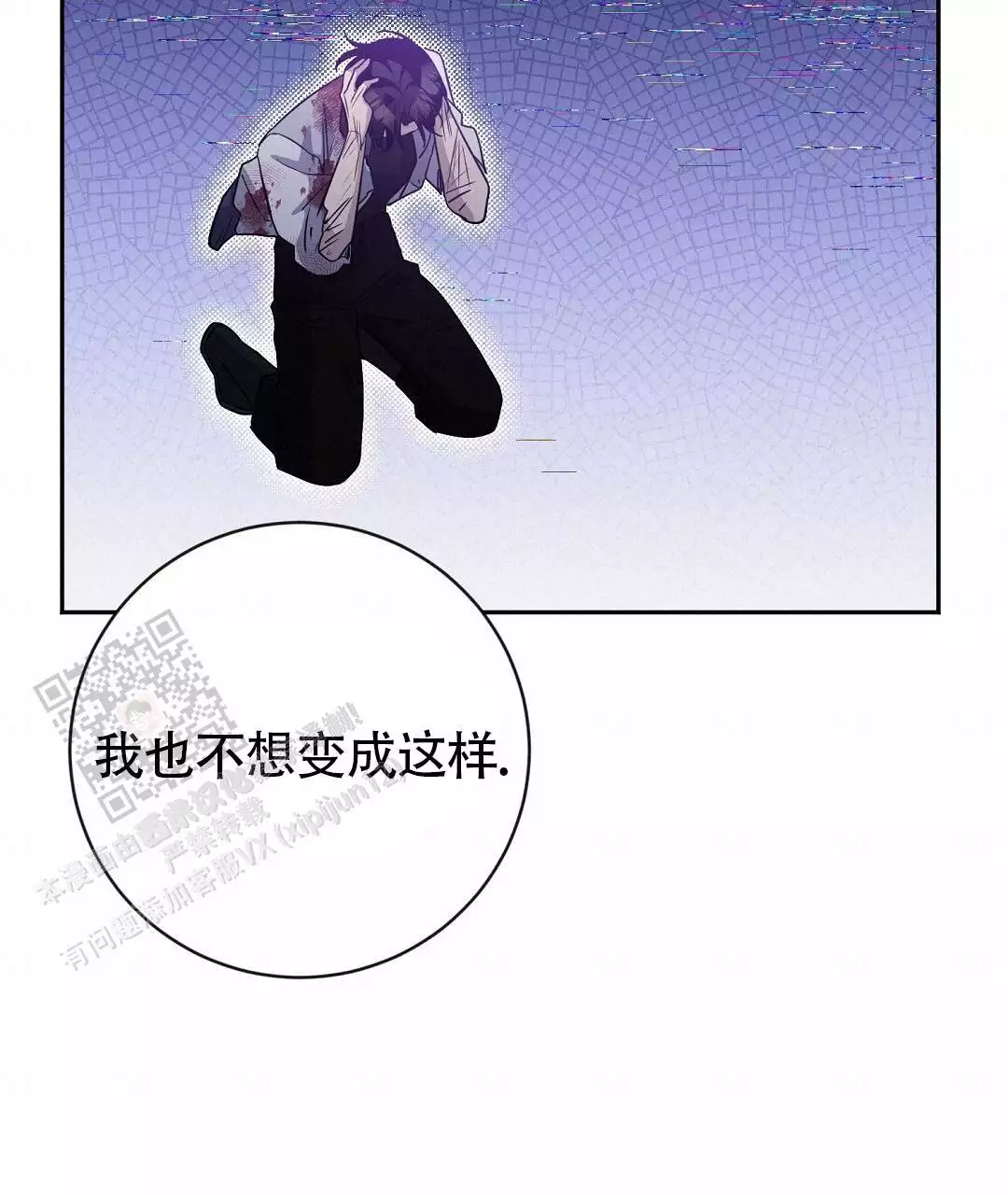 无名哨兵漫画,第29话2图