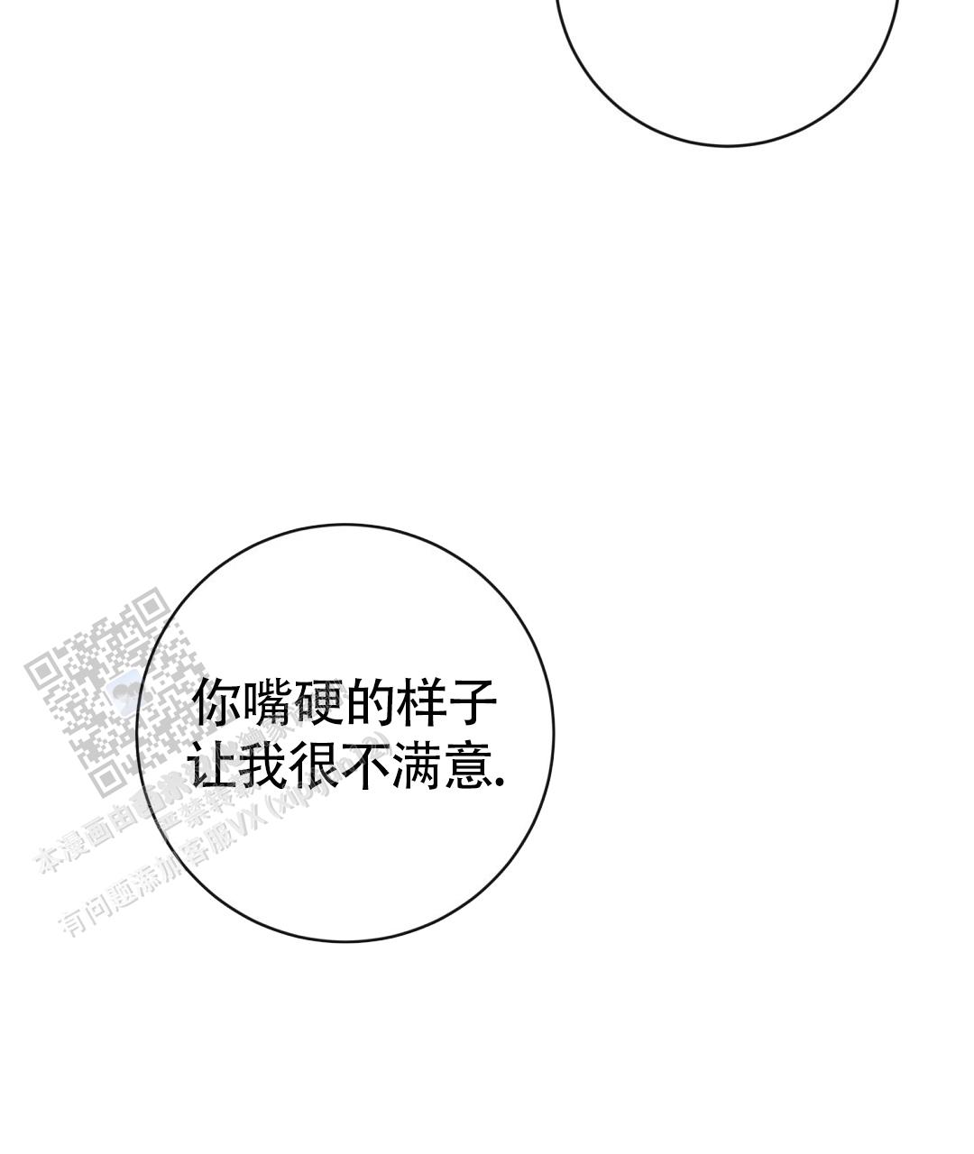 无名湖哨所坐标漫画,第38话2图