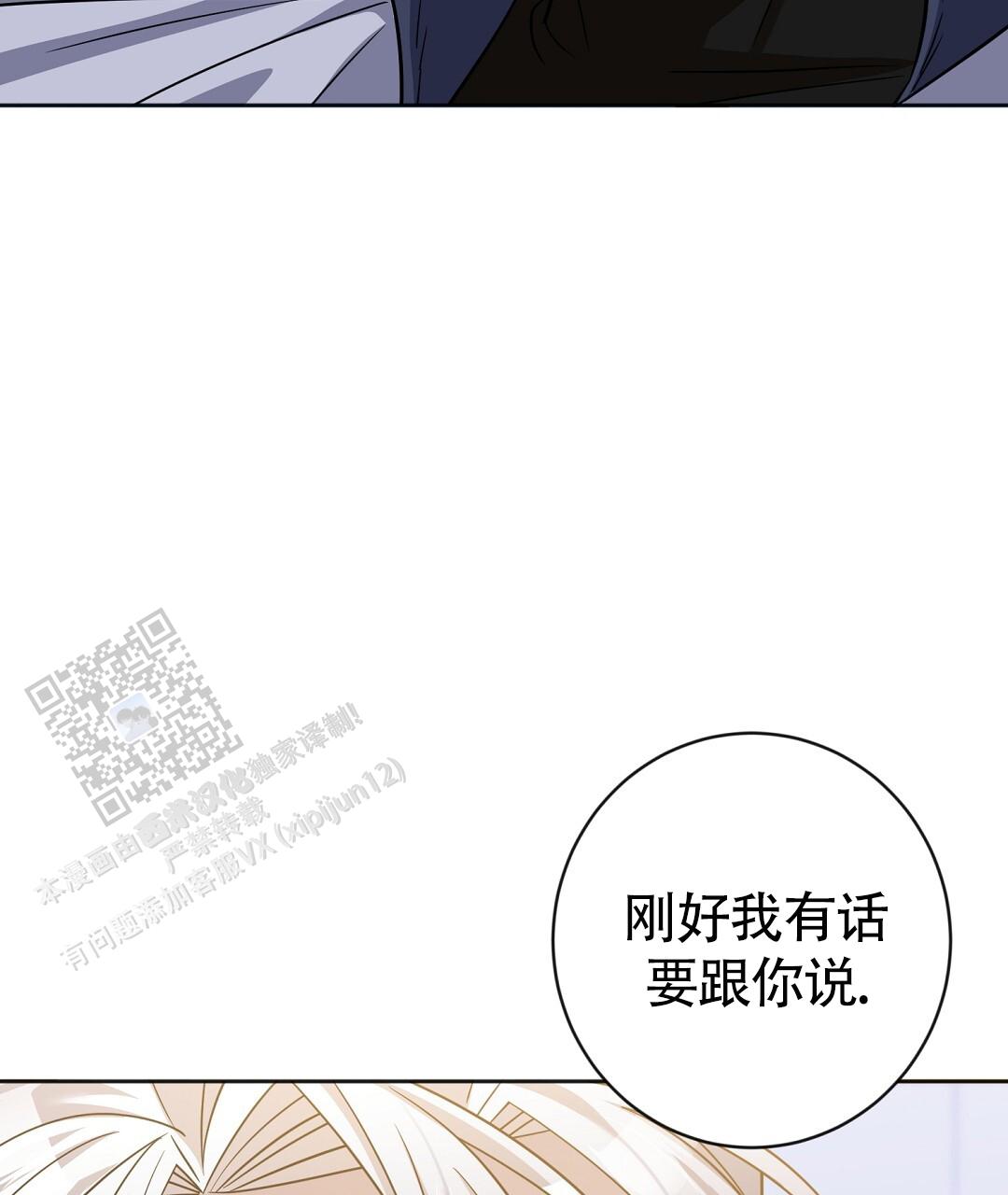 无名哨兵漫画免费观看全集漫画,第37话1图