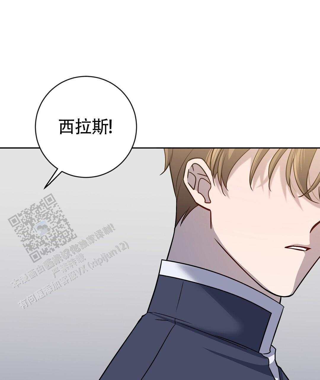 无名女尸漫画,第36话2图