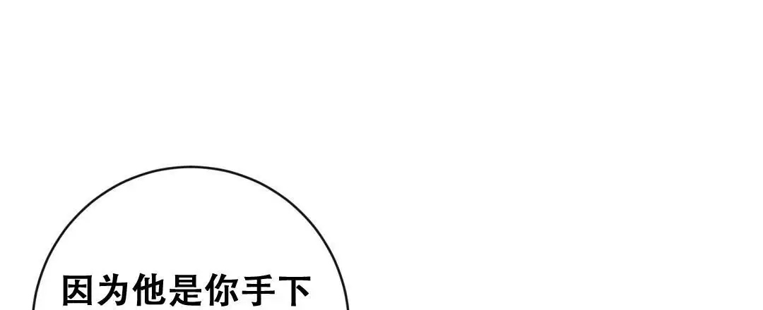 无名哨兵漫画,第32话2图