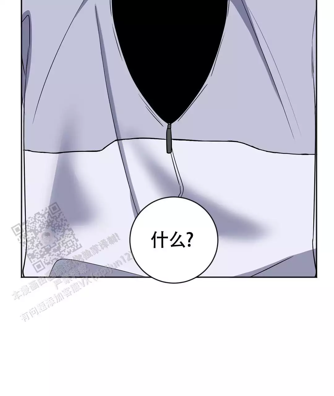 无名哨兵漫画,第23话2图