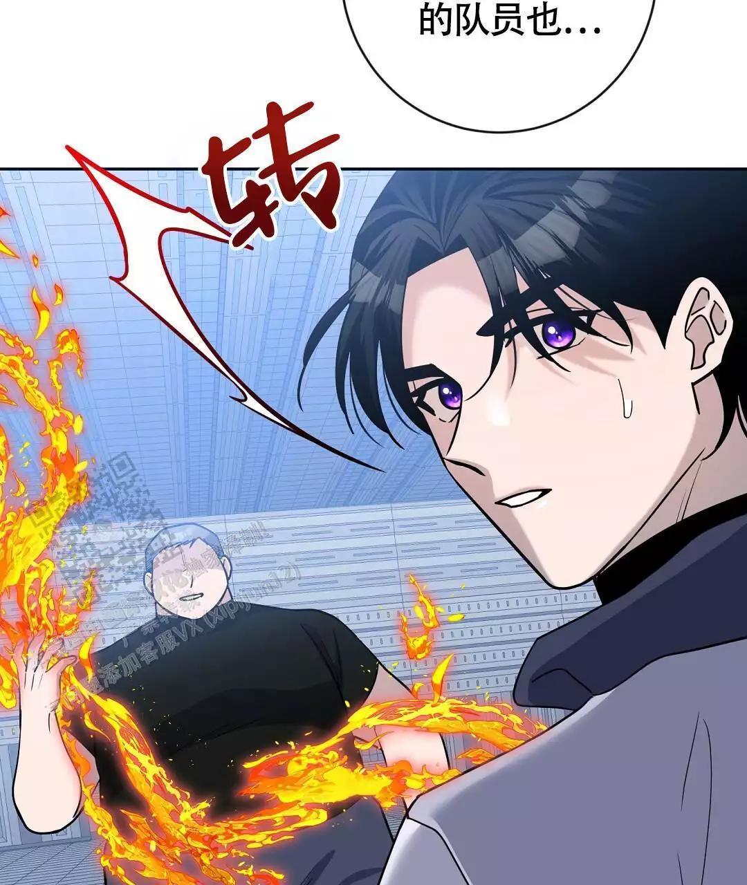 无名哨兵漫画,第26话1图