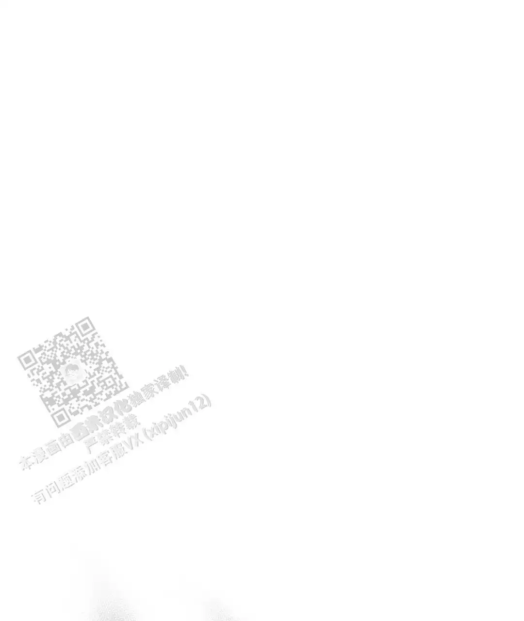 无名哨兵漫画,第28话1图