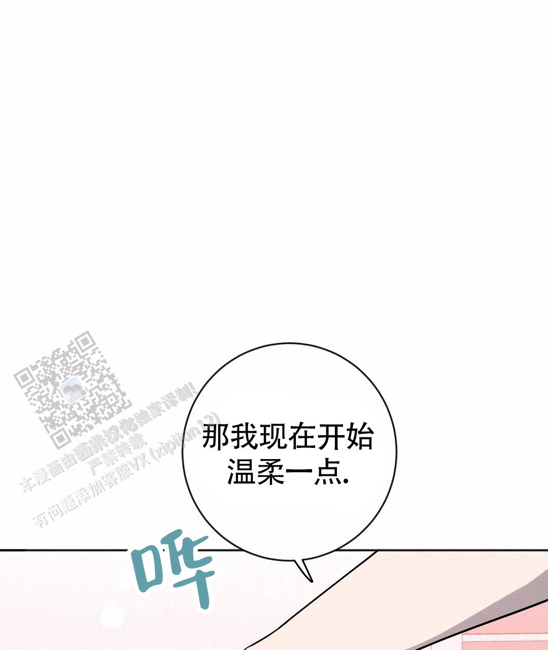 无名湖哨所坐标漫画,第38话1图