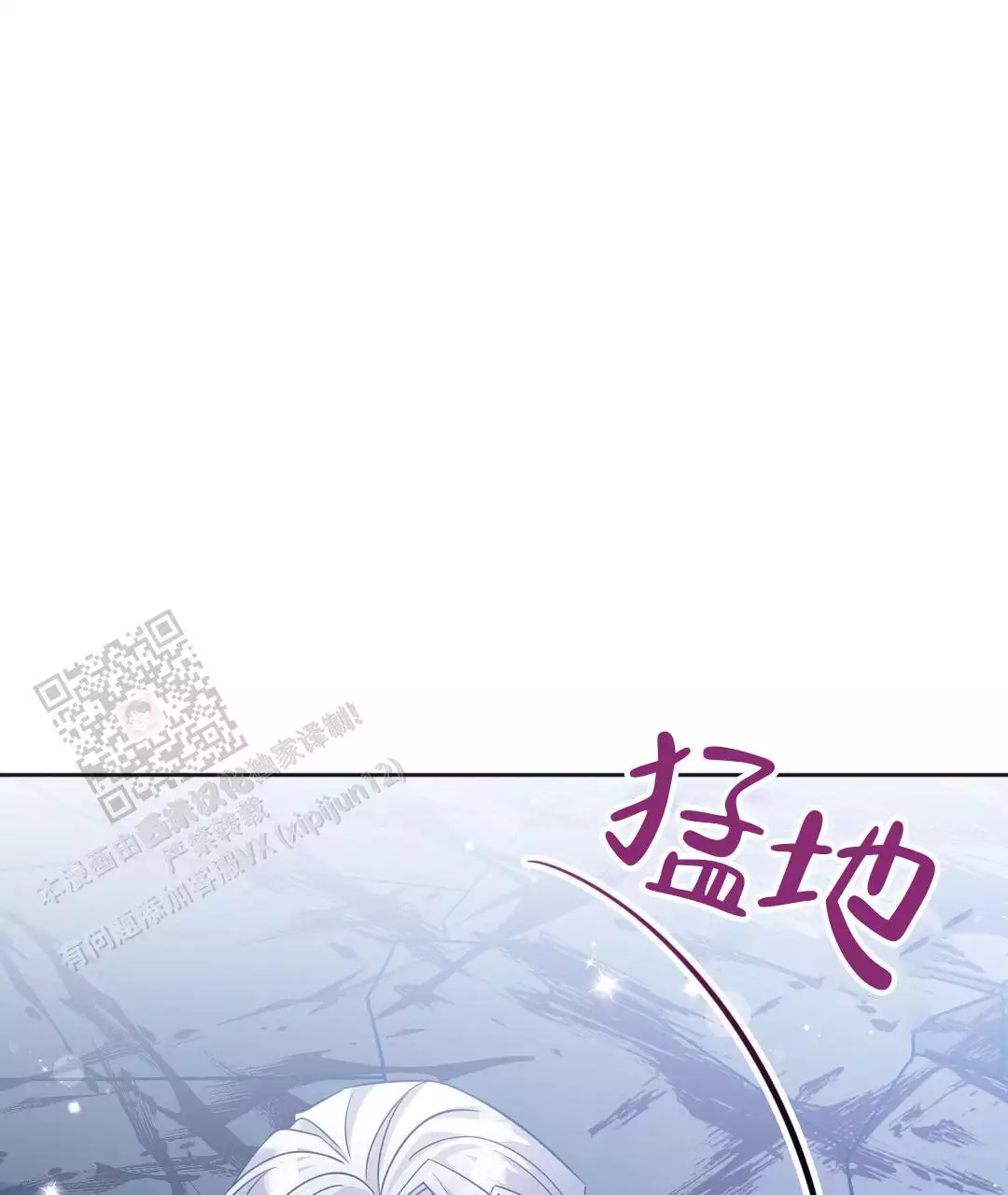 无名哨兵漫画,第29话1图