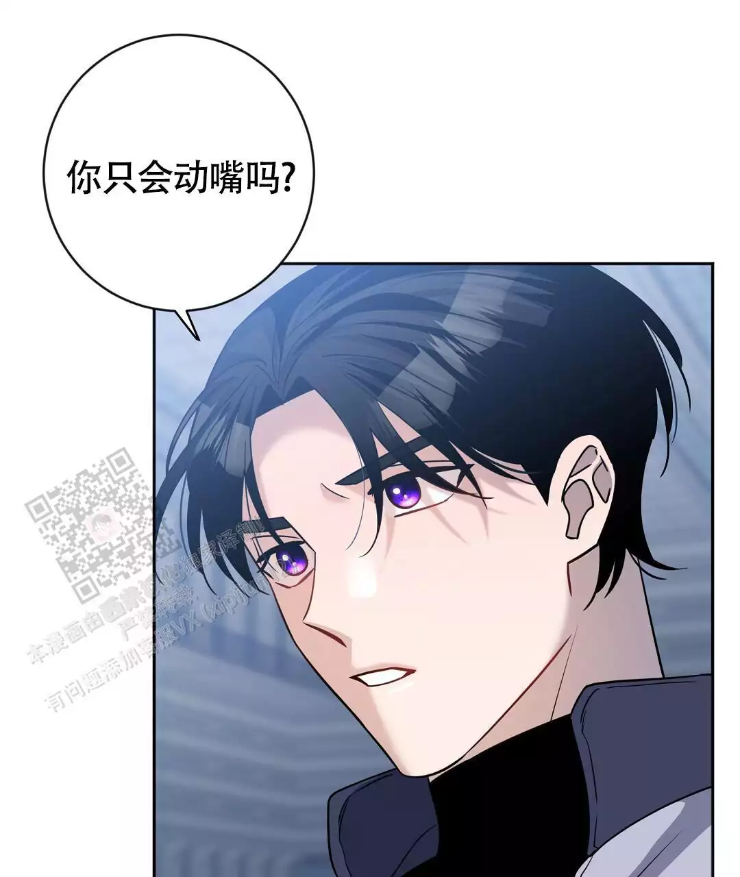 无名哨兵漫画,第26话2图