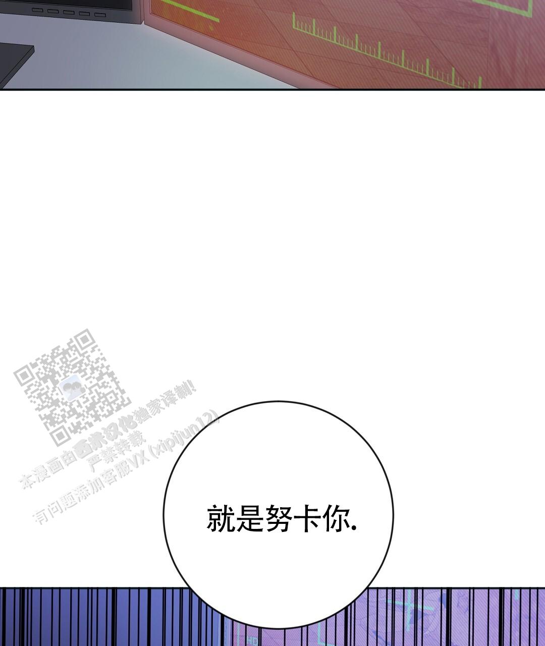 无名吧只能顺其自然了漫画,第41话2图