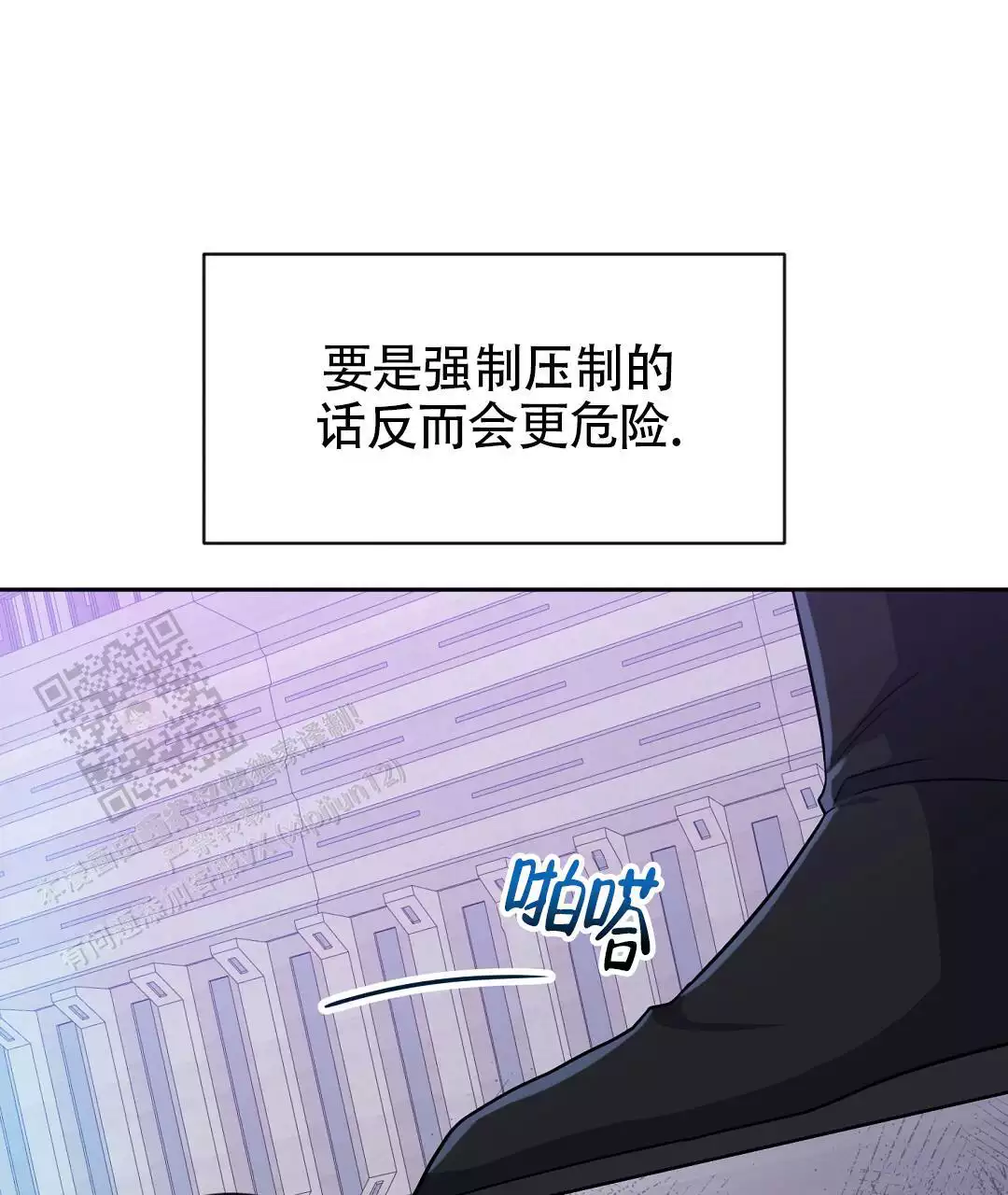 无名哨兵漫画免费下拉式漫画,第29话1图