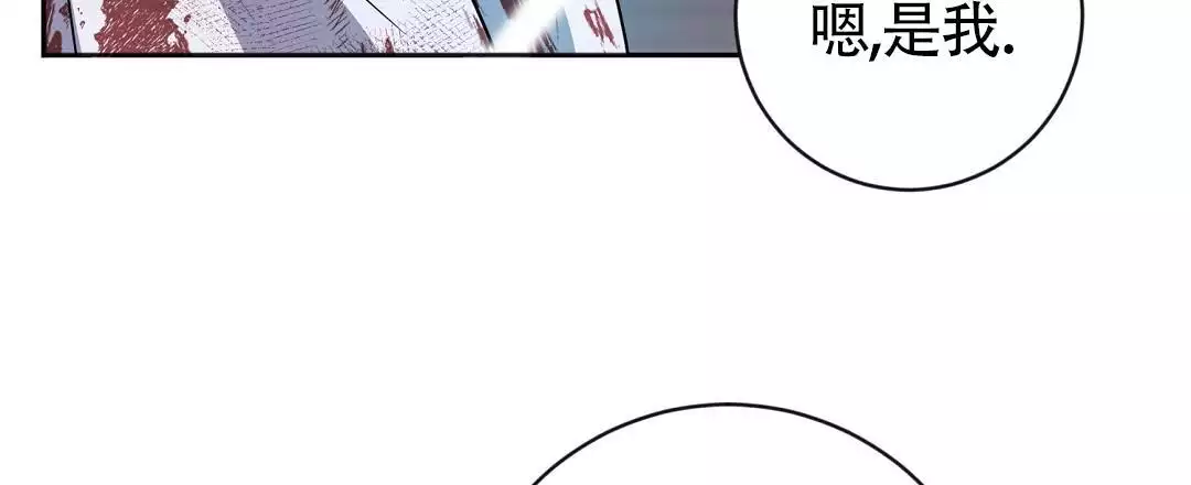 无名哨兵漫画,第29话1图