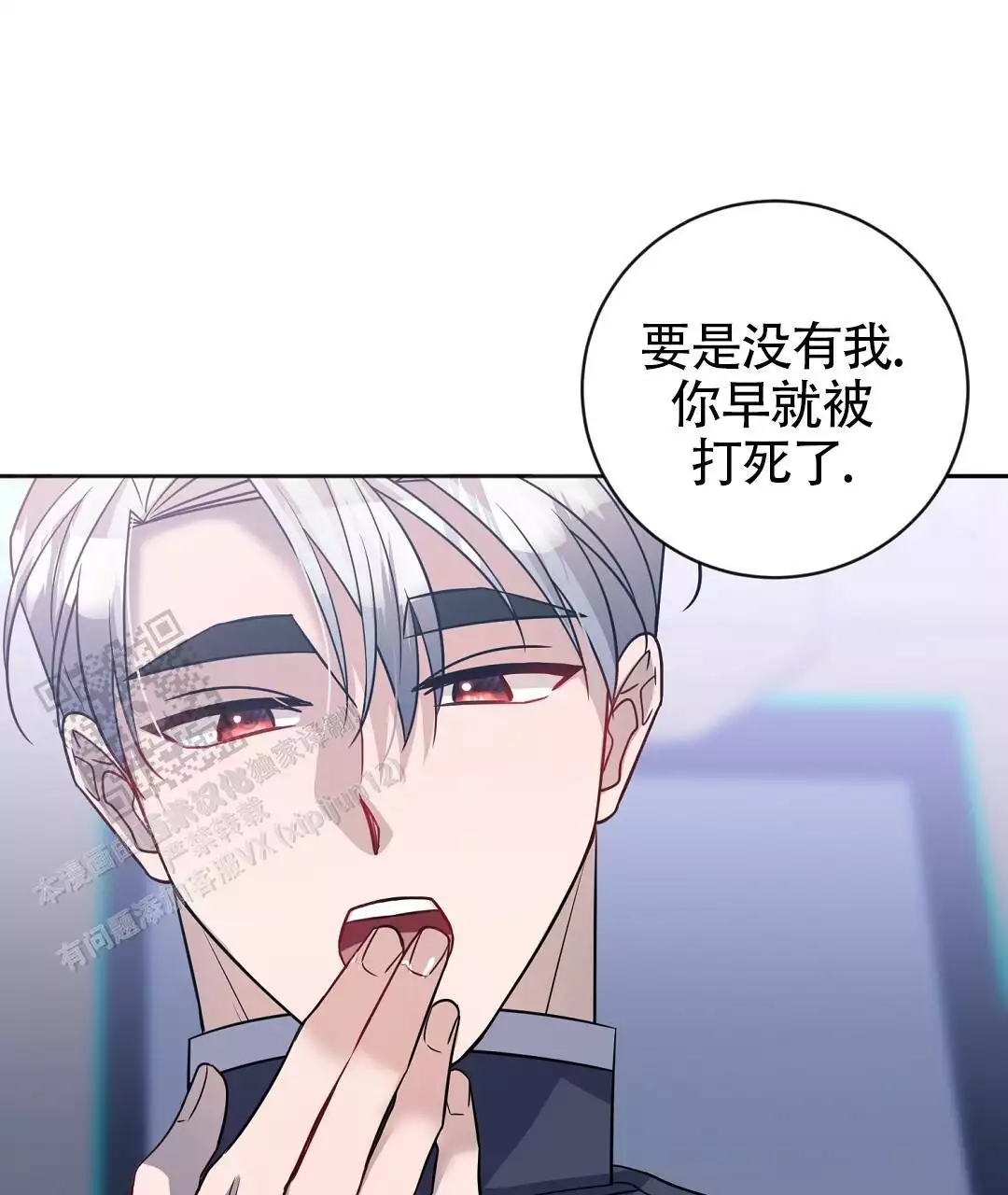 无名哨兵漫画,第30话1图