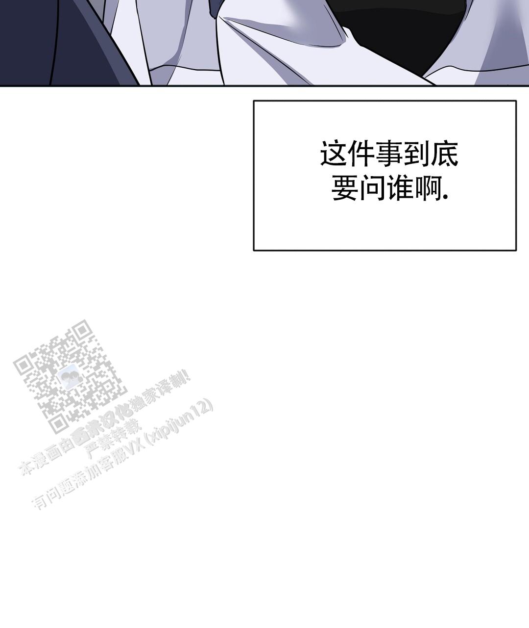 无名吧只能顺其自然了漫画,第37话2图