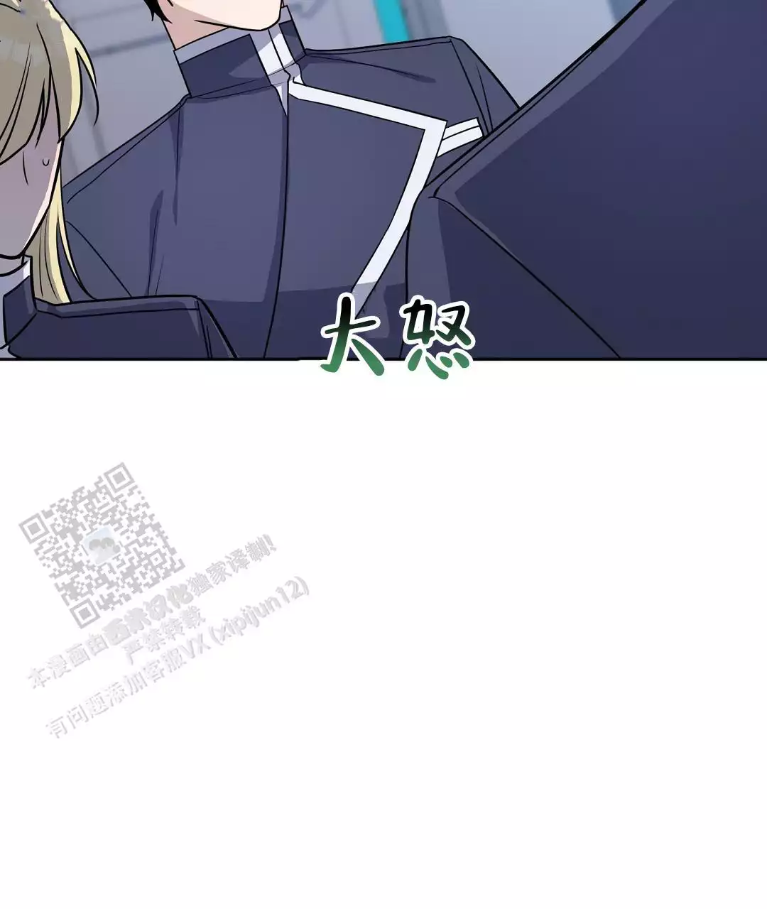 无名之辈电影漫画,第34话2图