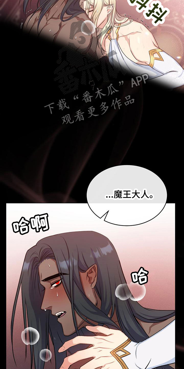 恶魔之月免费漫画,第23话2图