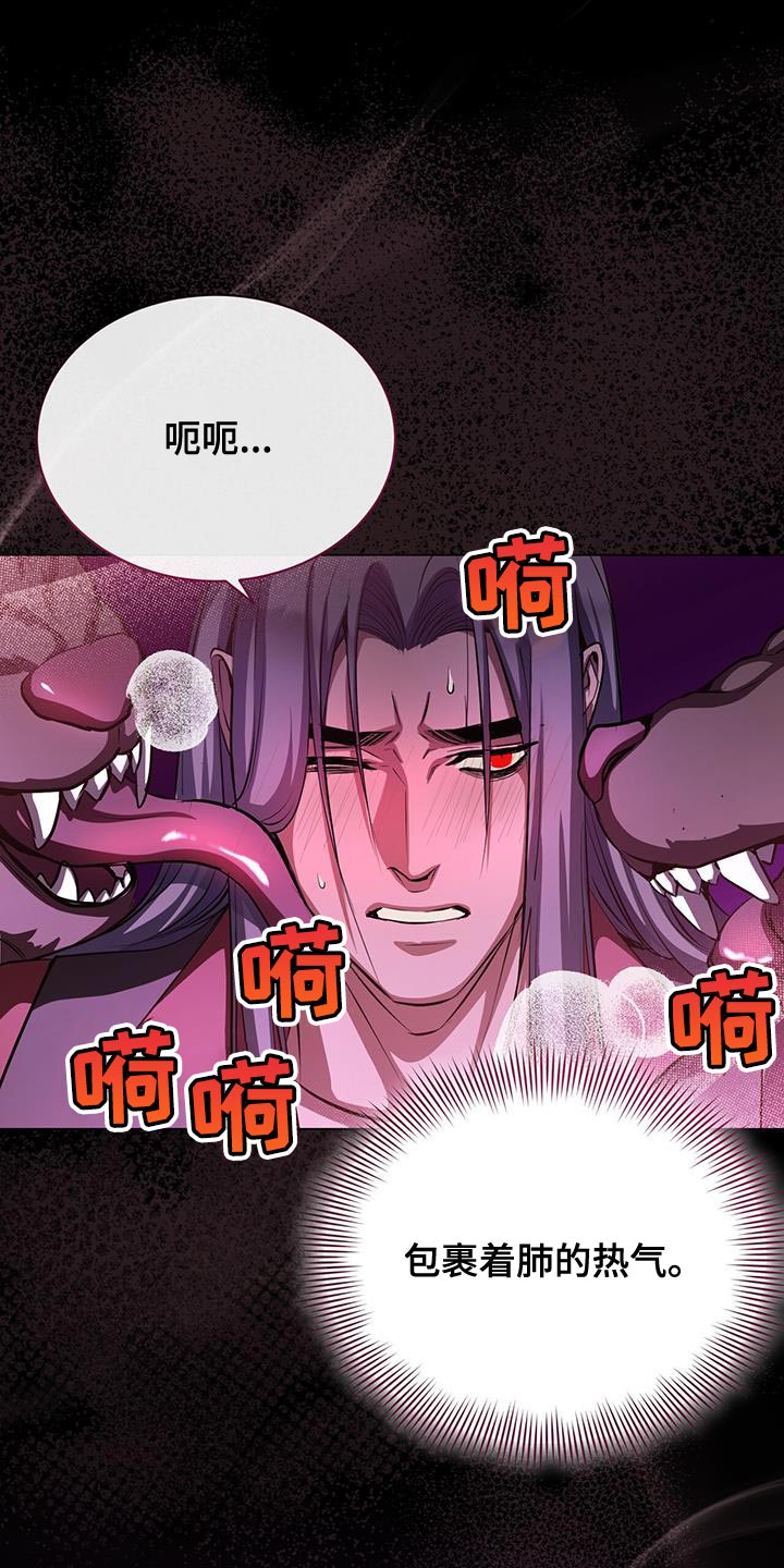 恶魔之月角色介绍漫画,第115话2图