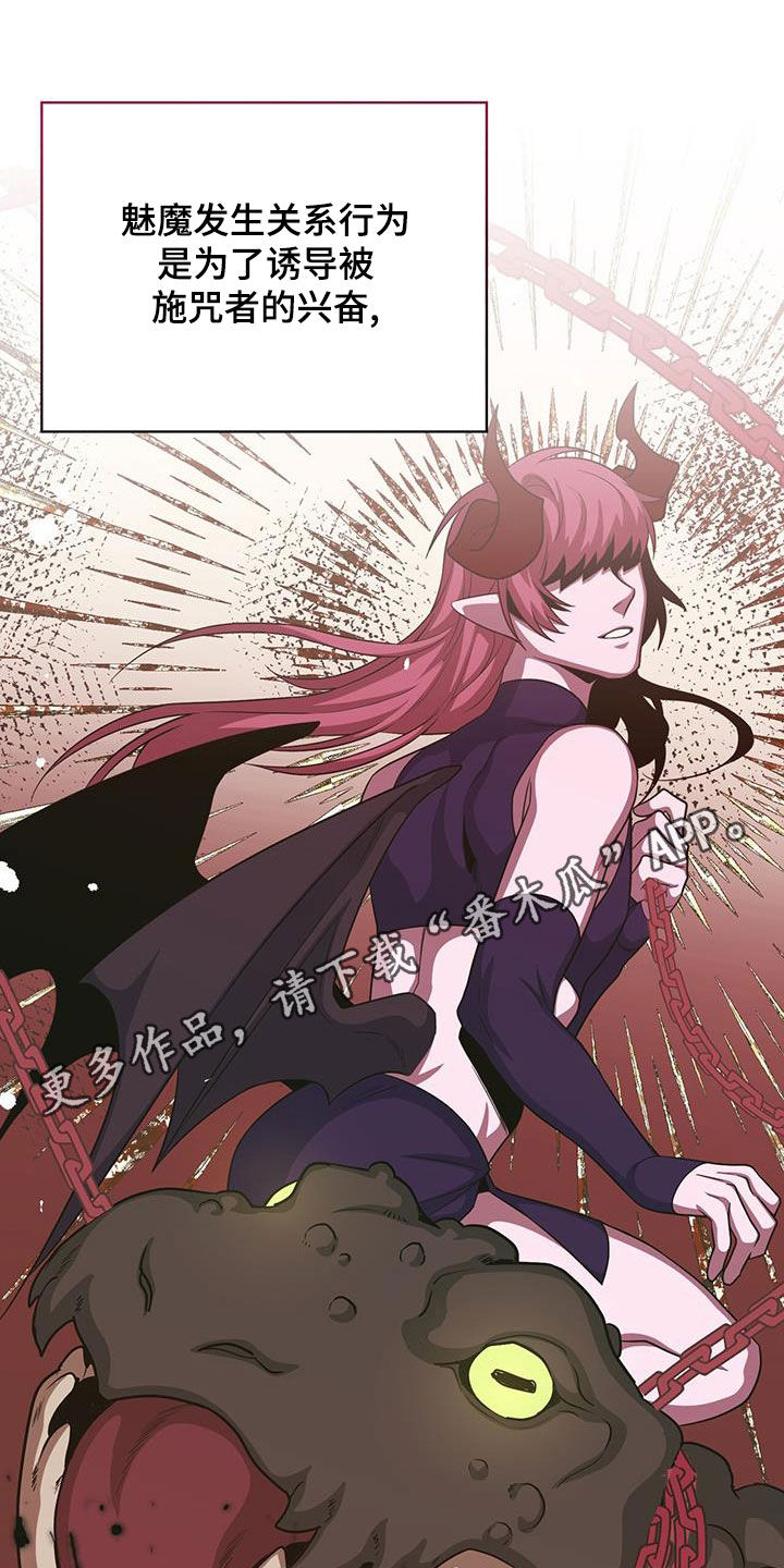 恶魔之月漫画全集免费观看漫画,第83话1图