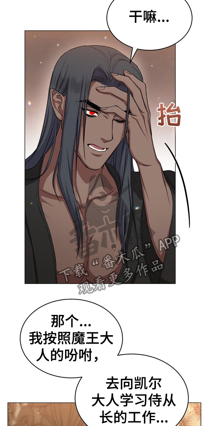 恶魔之月漫画,第35话2图
