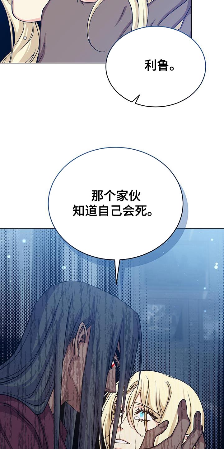 恶魔之月漫画,第99章：你一定要幸福2图