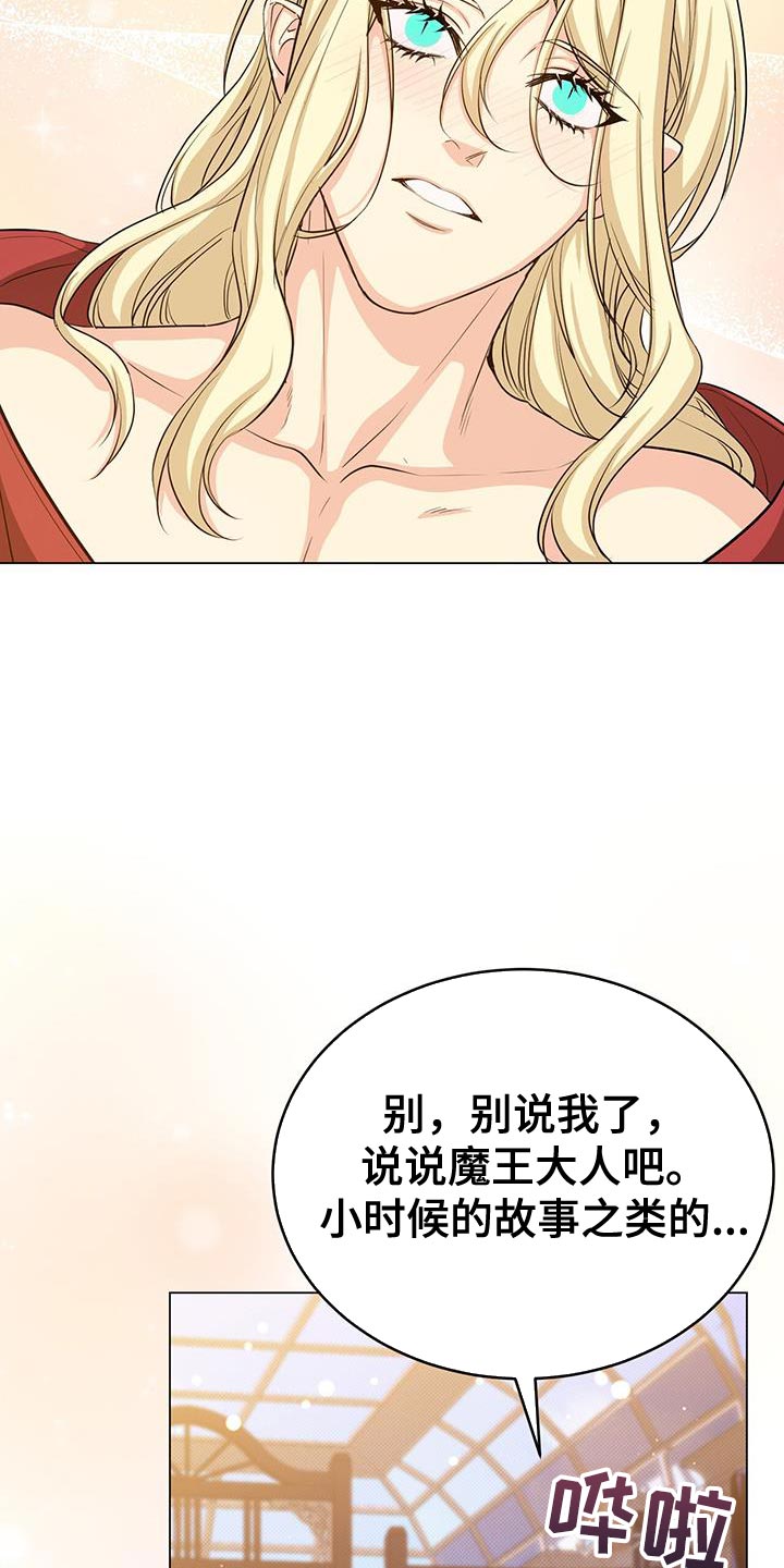 恶魔之月漫画解说漫画,第93话2图