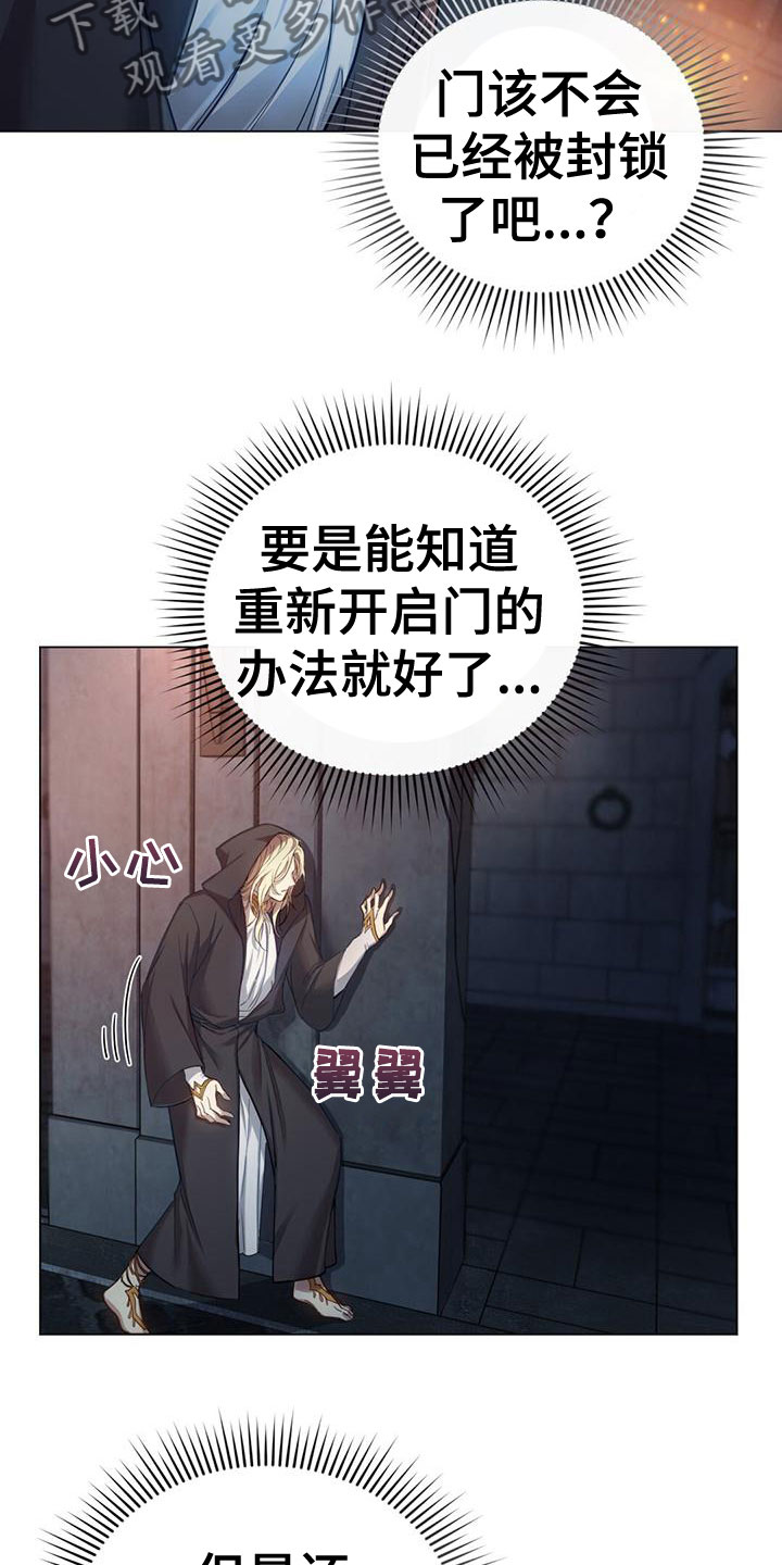 恶魔之月的动漫解说一口气看完漫画,第7话1图