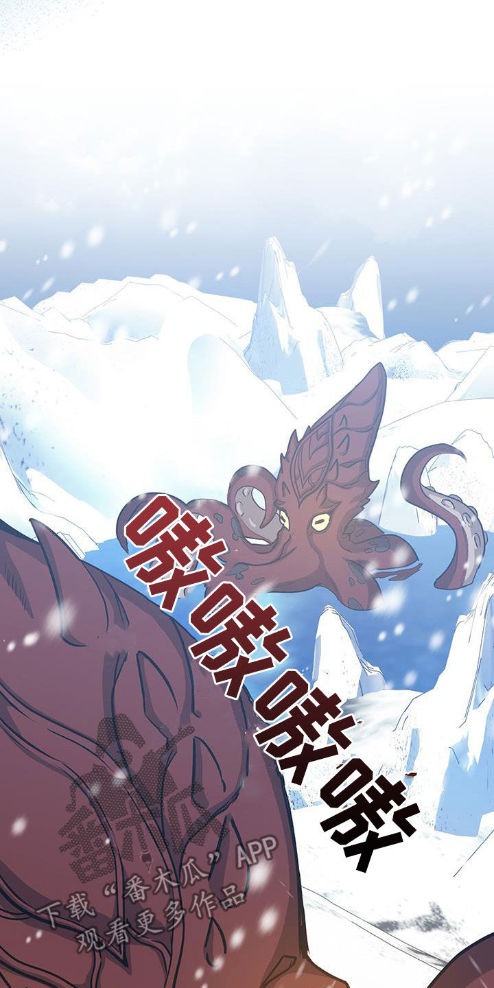 恶魔之月一眈叫什么漫画,第81话1图