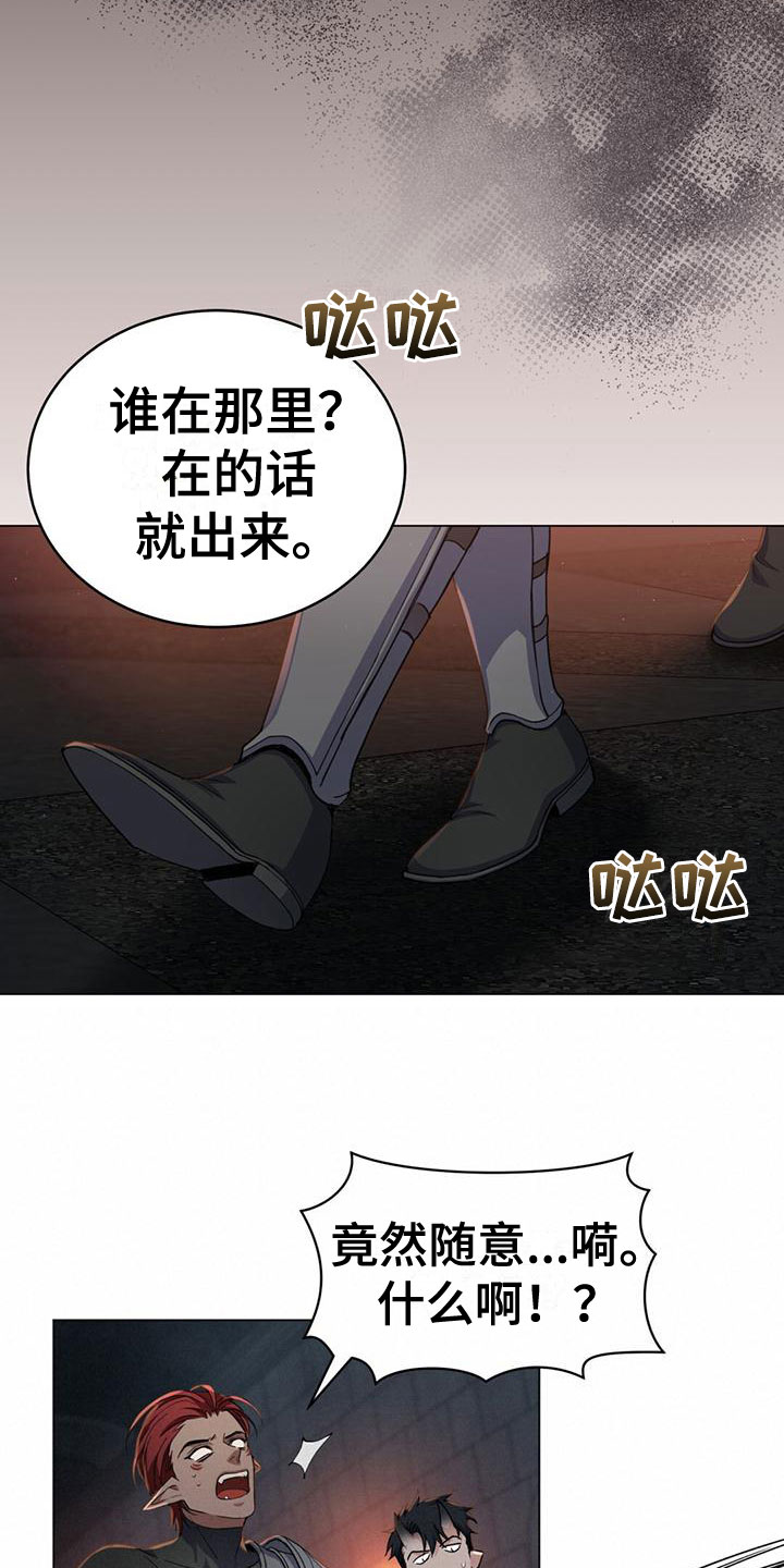 恶魔之月讲的是什么漫画,第14话1图