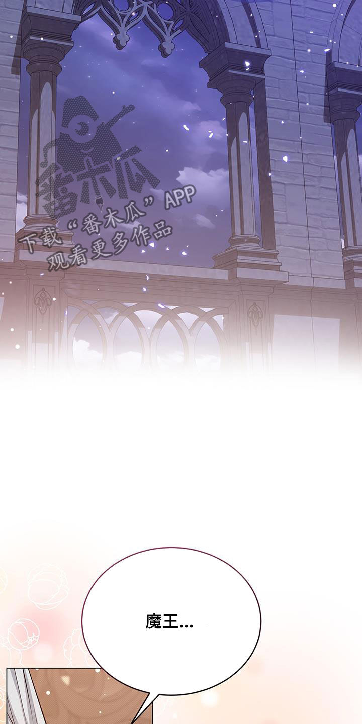 恶魔之月21话漫画,第84话2图