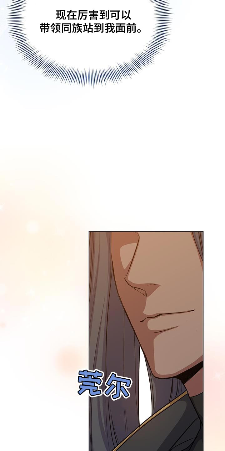 恶魔之月漫画,第101章：要和我签订契约吗？1图
