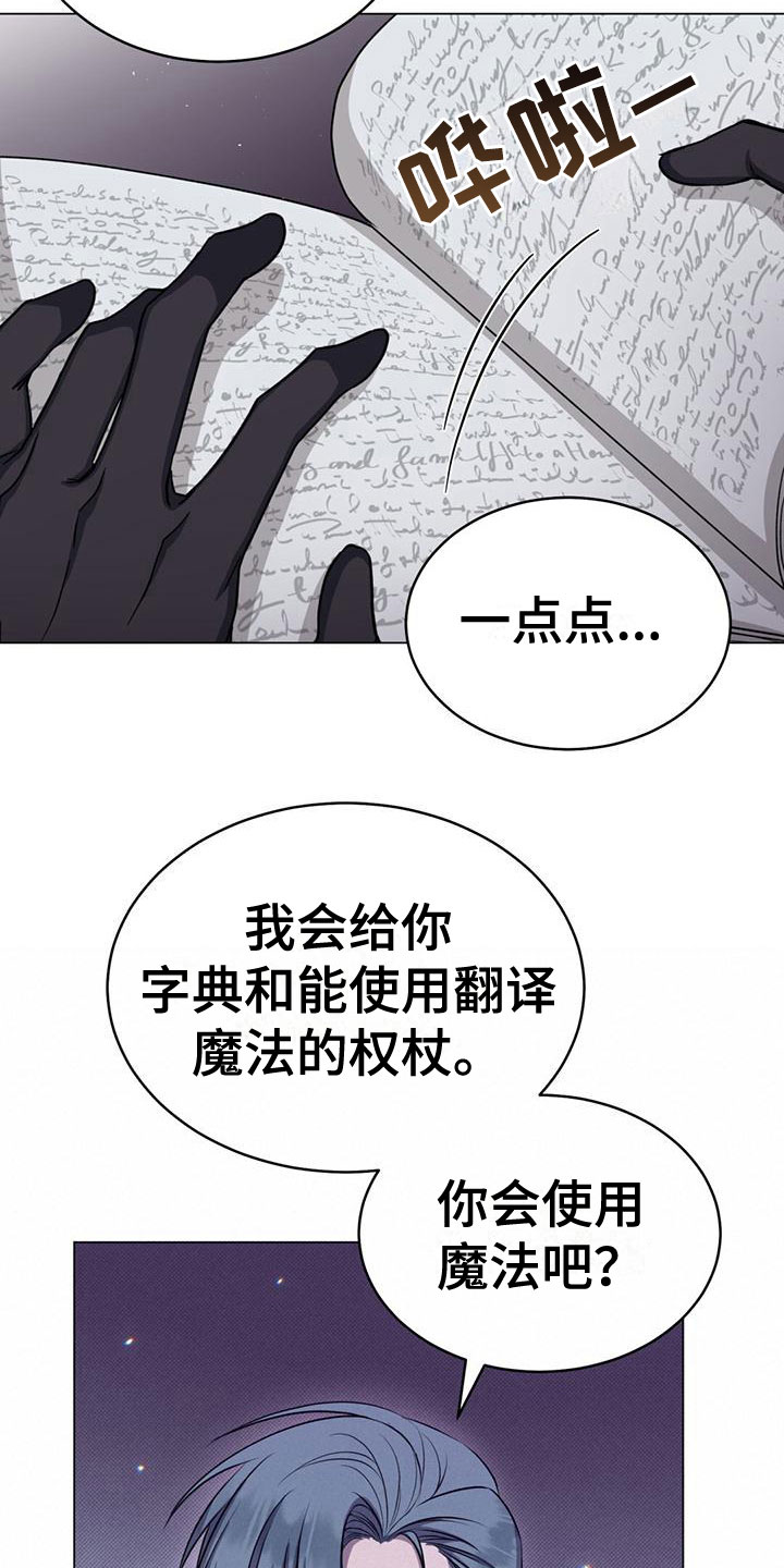 恶魔之月在线观看漫画,第39话1图