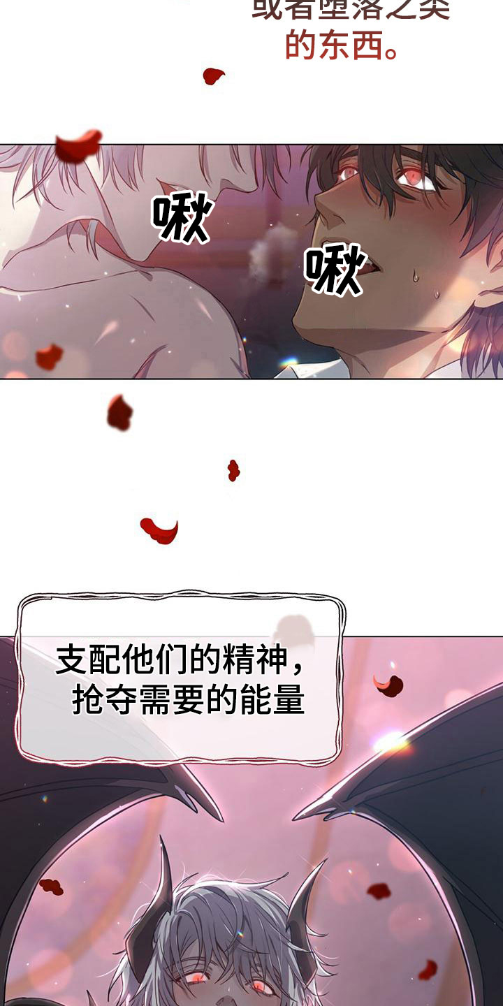 恶魔之月漫画,第6话2图