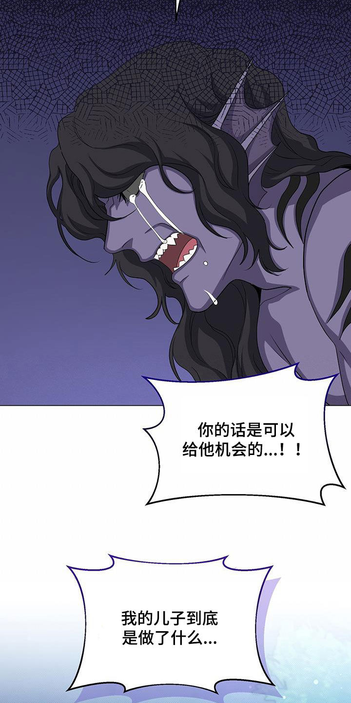 恶魔之月漫画免费阅读无删减漫画,第61话2图