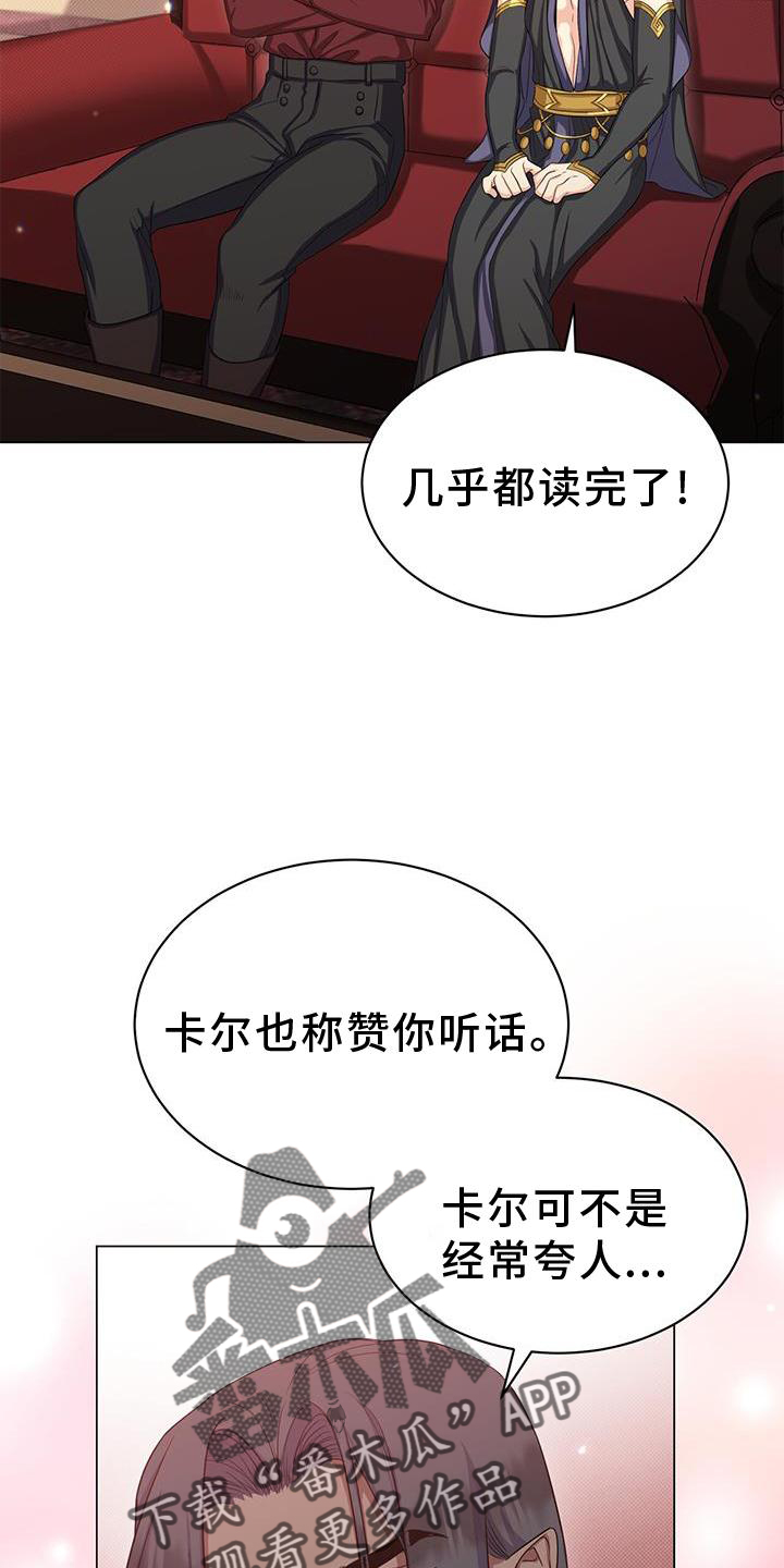 恶魔之眼漫画,第44话2图