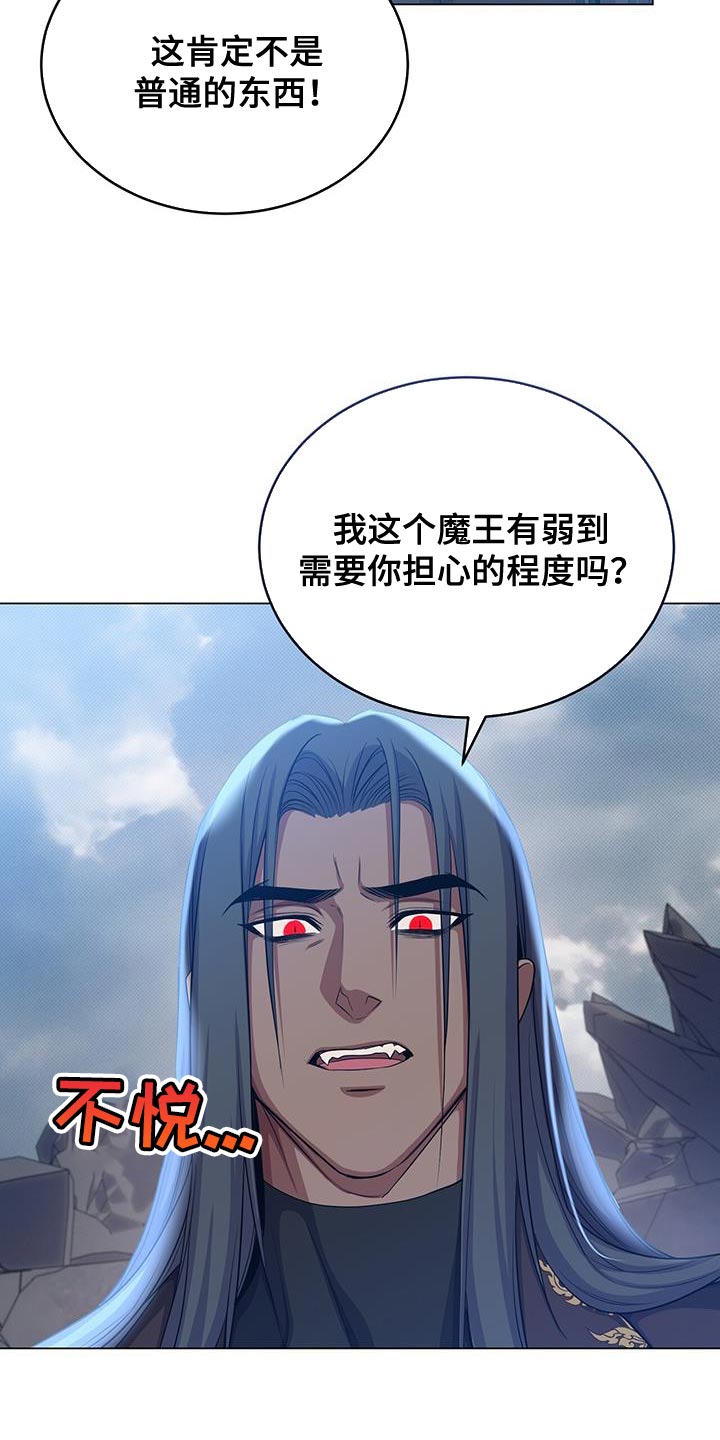 恶魔之子电影漫画,第105章：不能让你面对1图