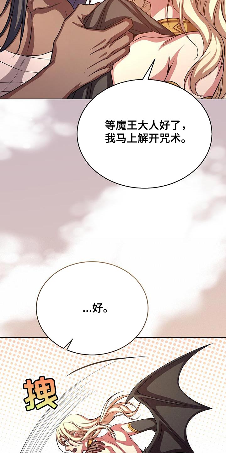 恶魔之月漫画全集漫画,第111话1图