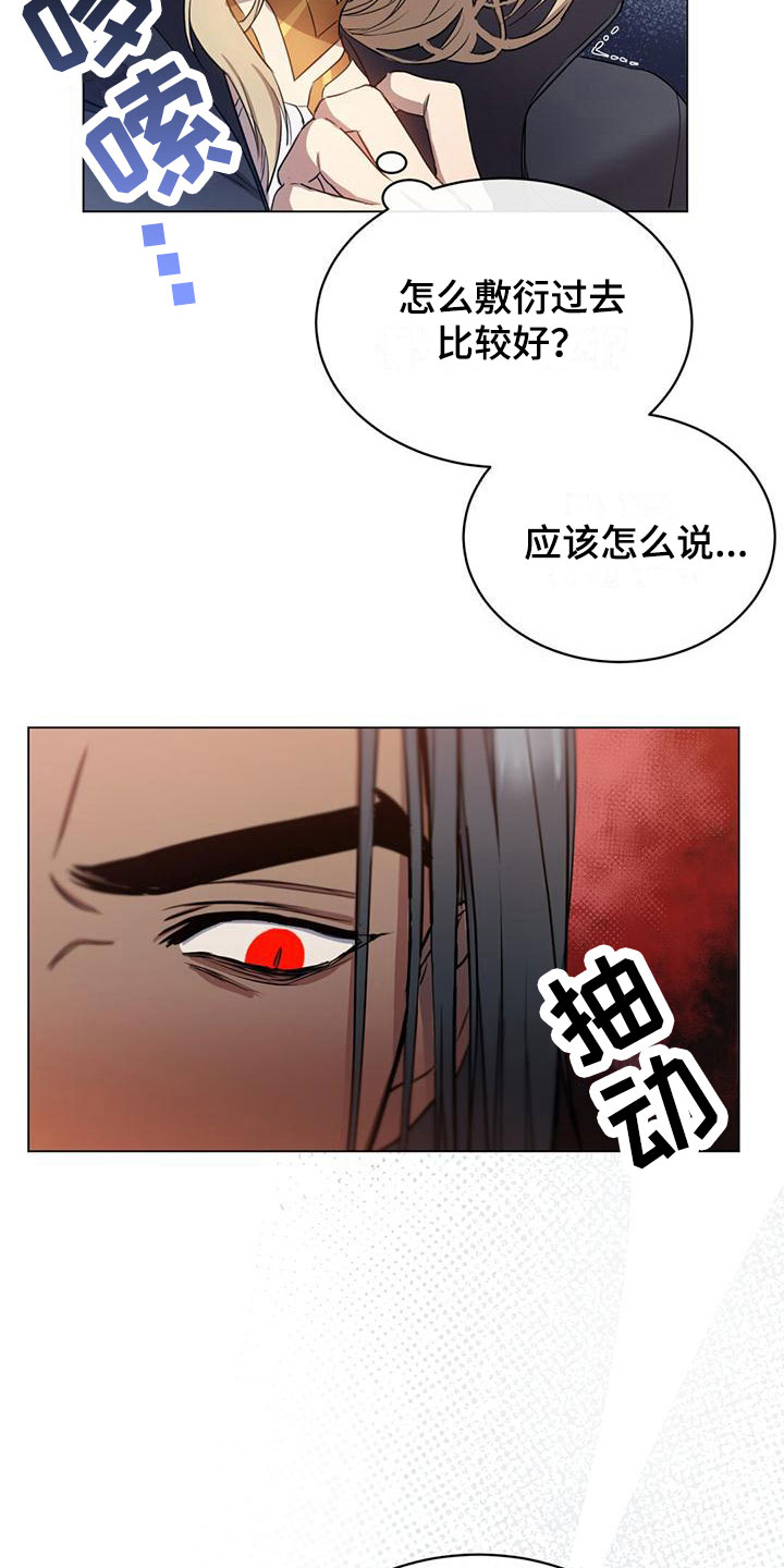 恶魔之约韩剧电视剧在线观看免费高清漫画,第10话2图