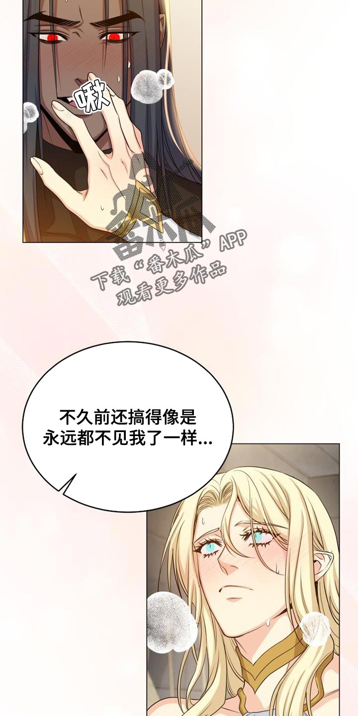 恶魔之月完整版漫画,第103话2图