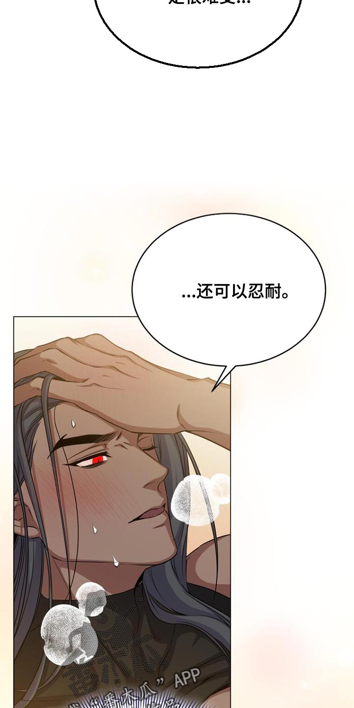 恶魔之月漫画完整版漫画,第103章：空无一人1图