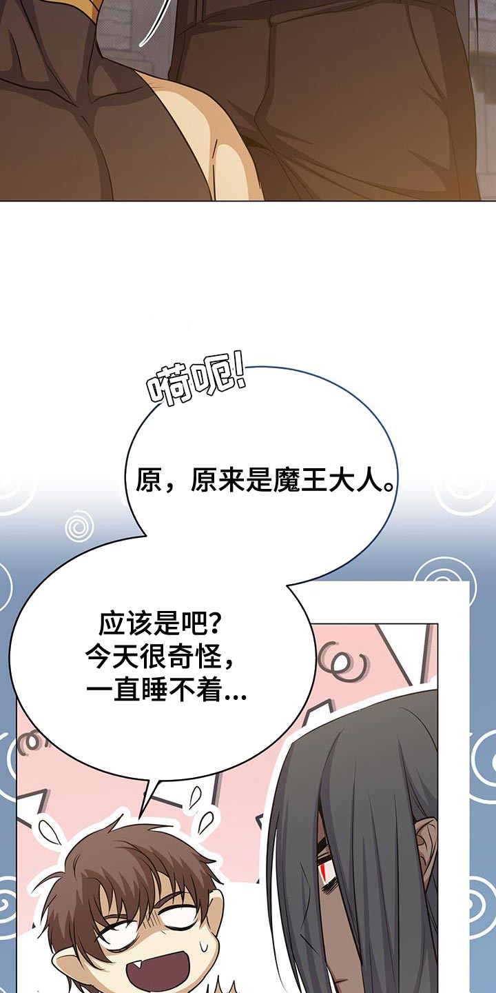 恶魔之月动漫漫画,第97话1图