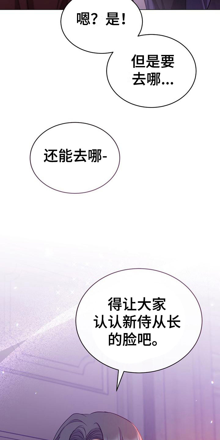 恶魔之月免费观看漫画,第26话1图