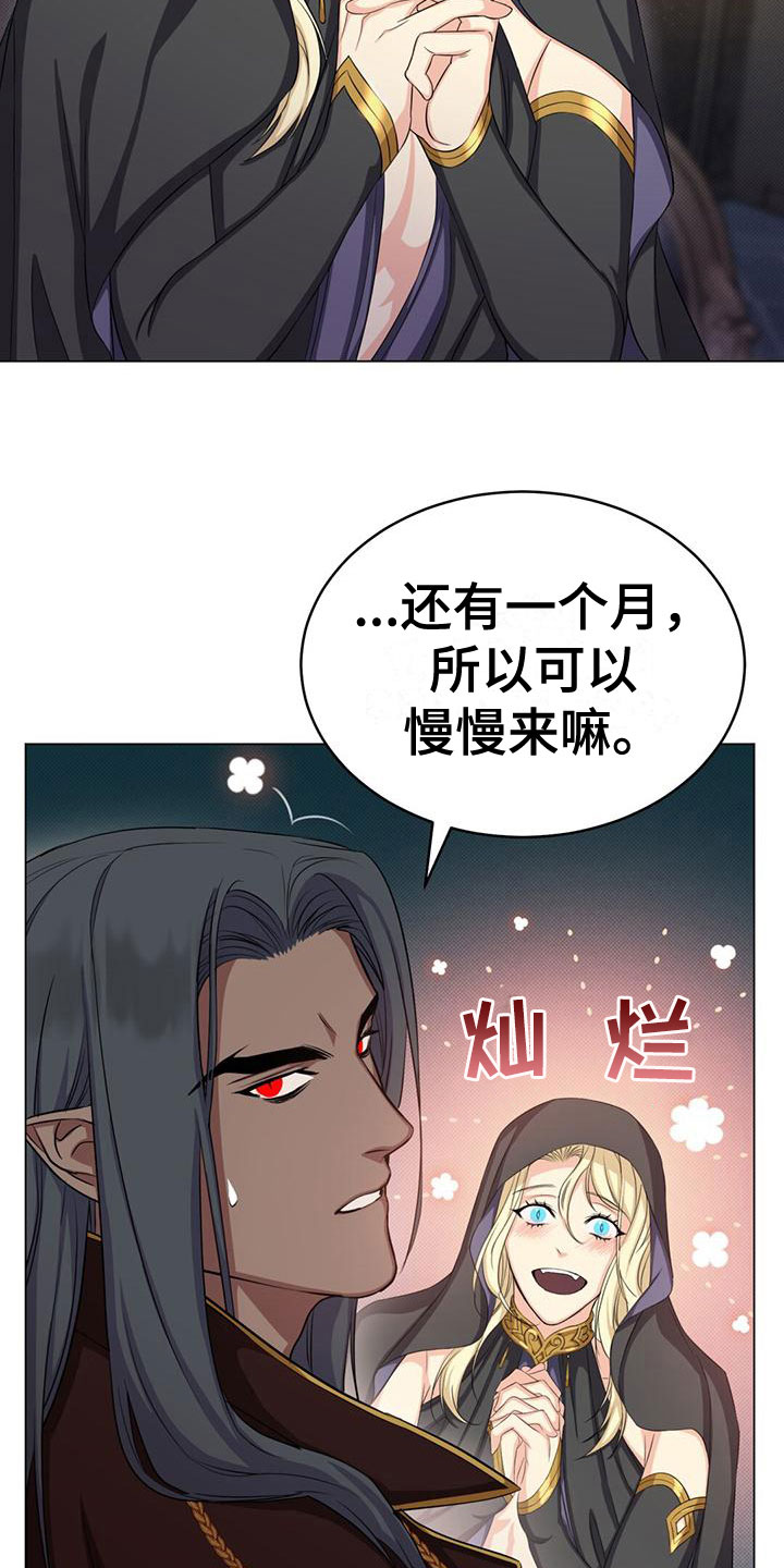 恶魔之子音乐漫画,第39话1图