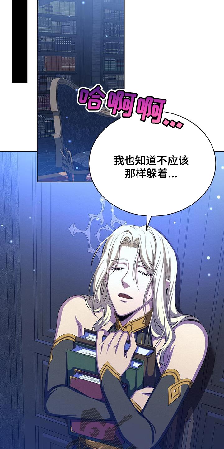 恶魔之月一眈叫什么漫画,第120话1图